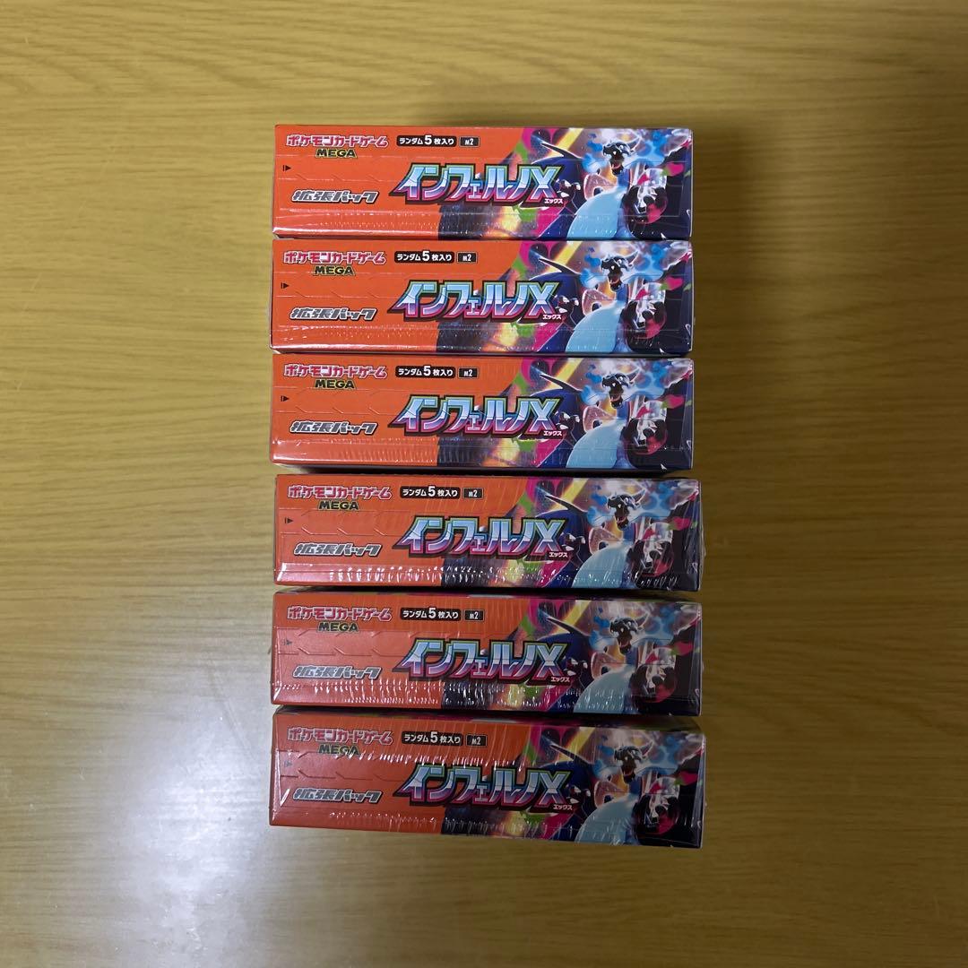 【新品・未開封】ポケモンカード　インフェルノＸ　6BOX ポケカ　シュリンク付