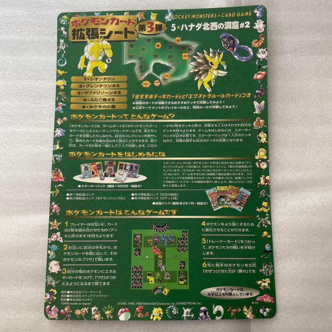 ポケモンカードゲーム 拡張シート【緑】第3弾×4枚