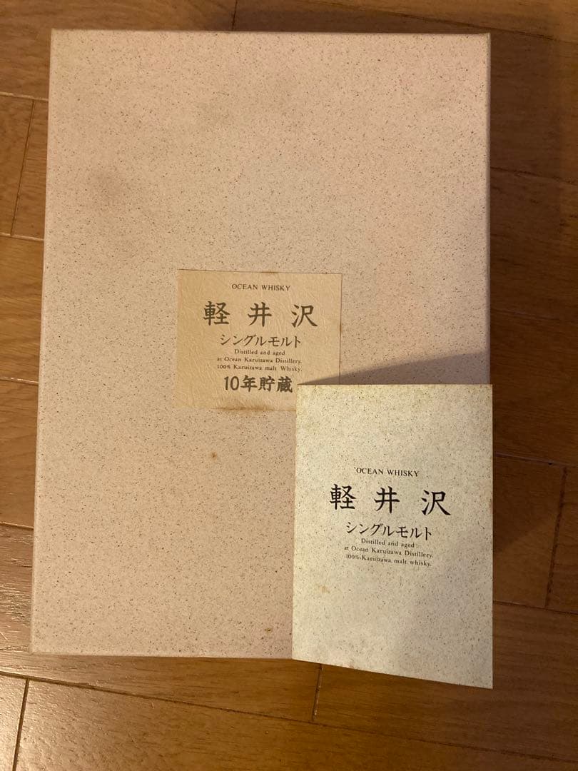未開封⭐︎軽井沢 シングルモルト 10年熟成 箱入り