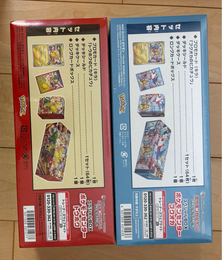 和*盆様 ポケモンセンター　スペシャルボックス　フクオカ　スペシャルボックス　ト