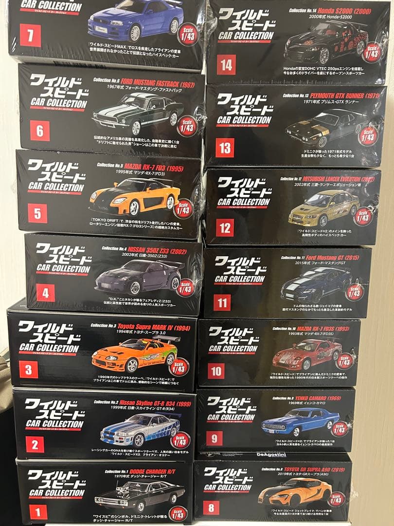 デアゴスティーニ、ワイルドスピードカーコレクシヨン　1〜14