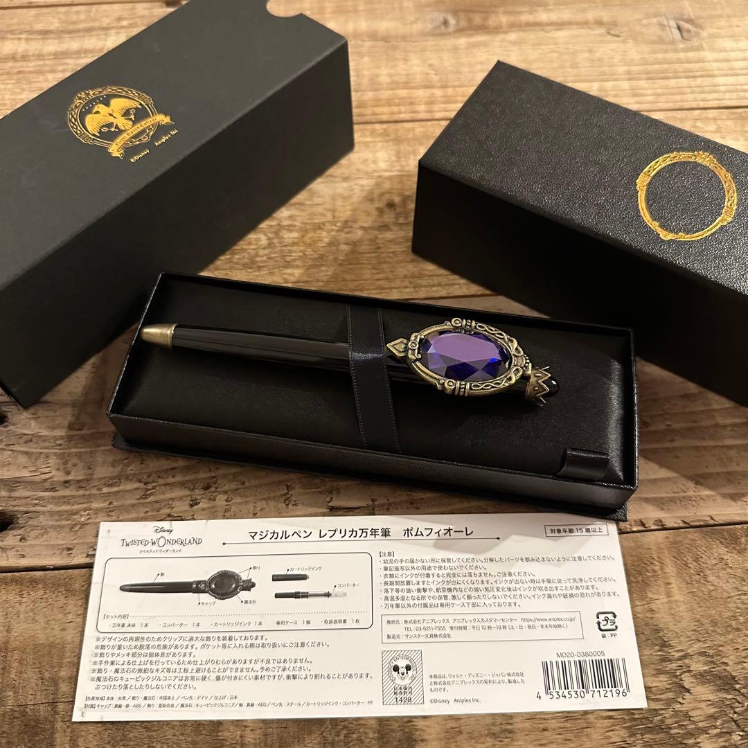 ツイステ　ポムフィオーレ　マジカルペン　抽選販売　箱付き