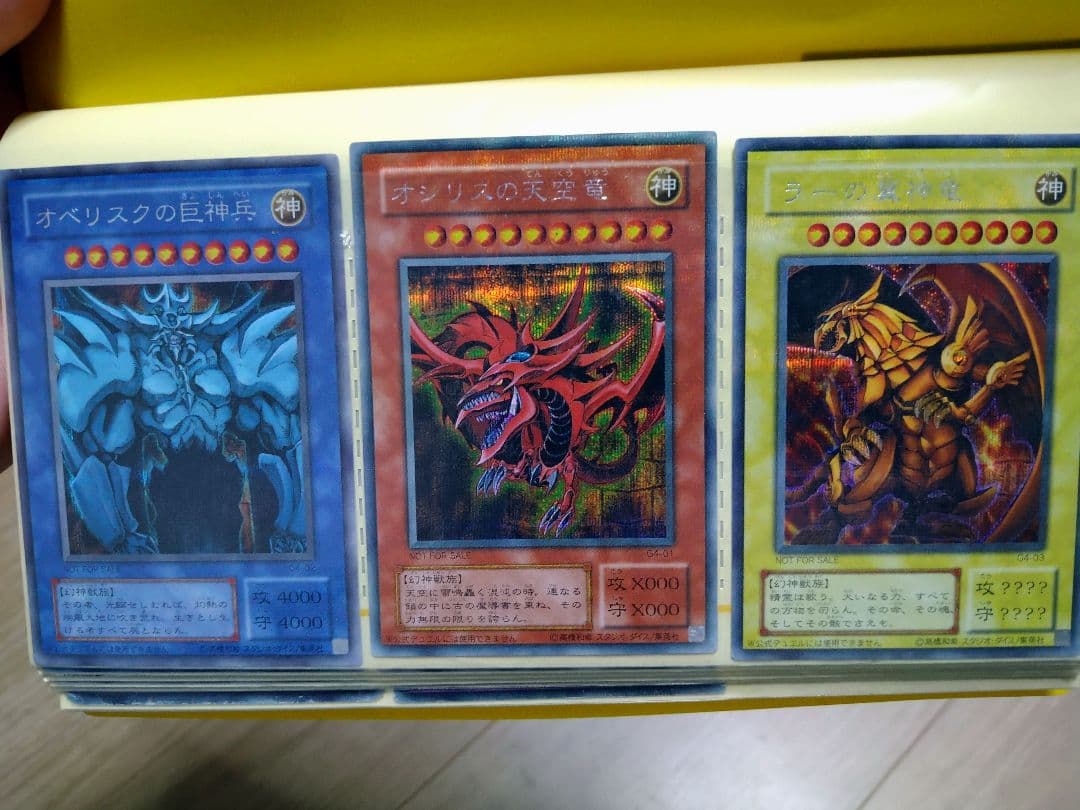 遊戯王　レアカード　一式