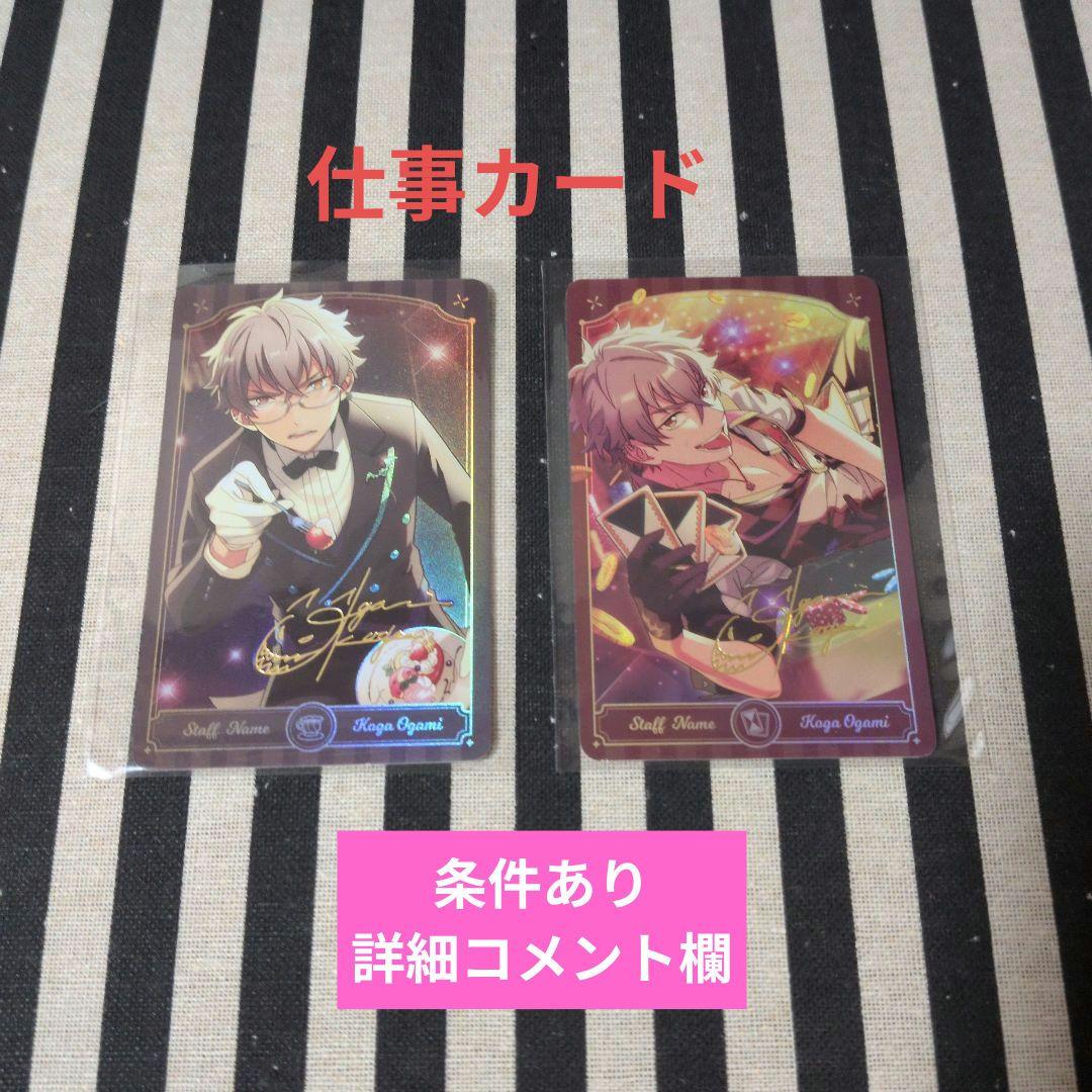 あんスタ 晃牙 ぱしゃこれ 中国 序曲 3周年 冬日 心動 4周年 5周年 星幻