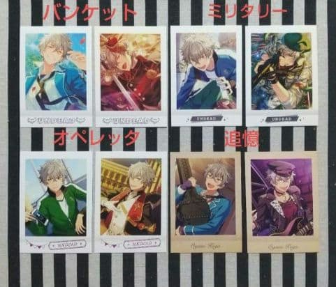 あんスタ 晃牙 ぱしゃこれ 中国 序曲 3周年 冬日 心動 4周年 5周年 星幻