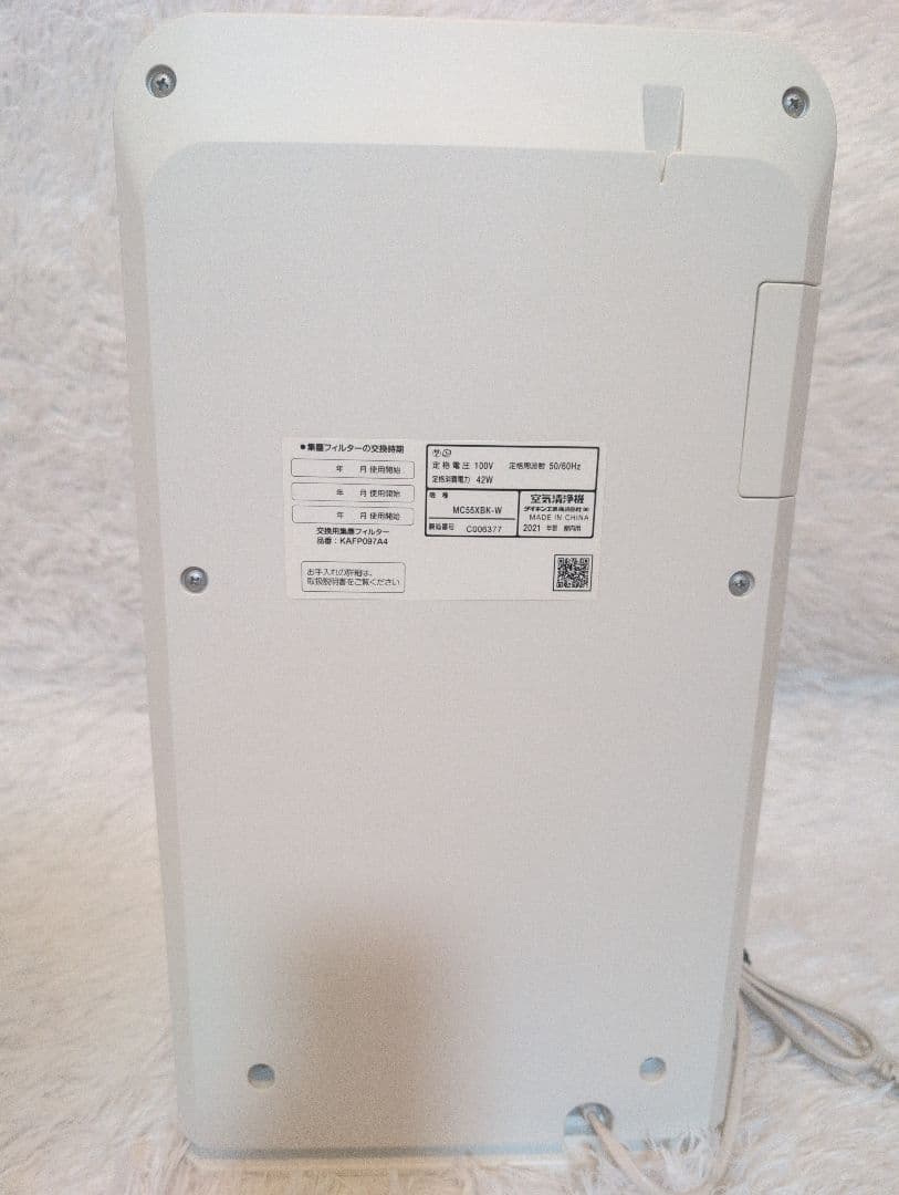 DAIKIN 空気清浄機 MC55XBK-W ホワイト 2021年製