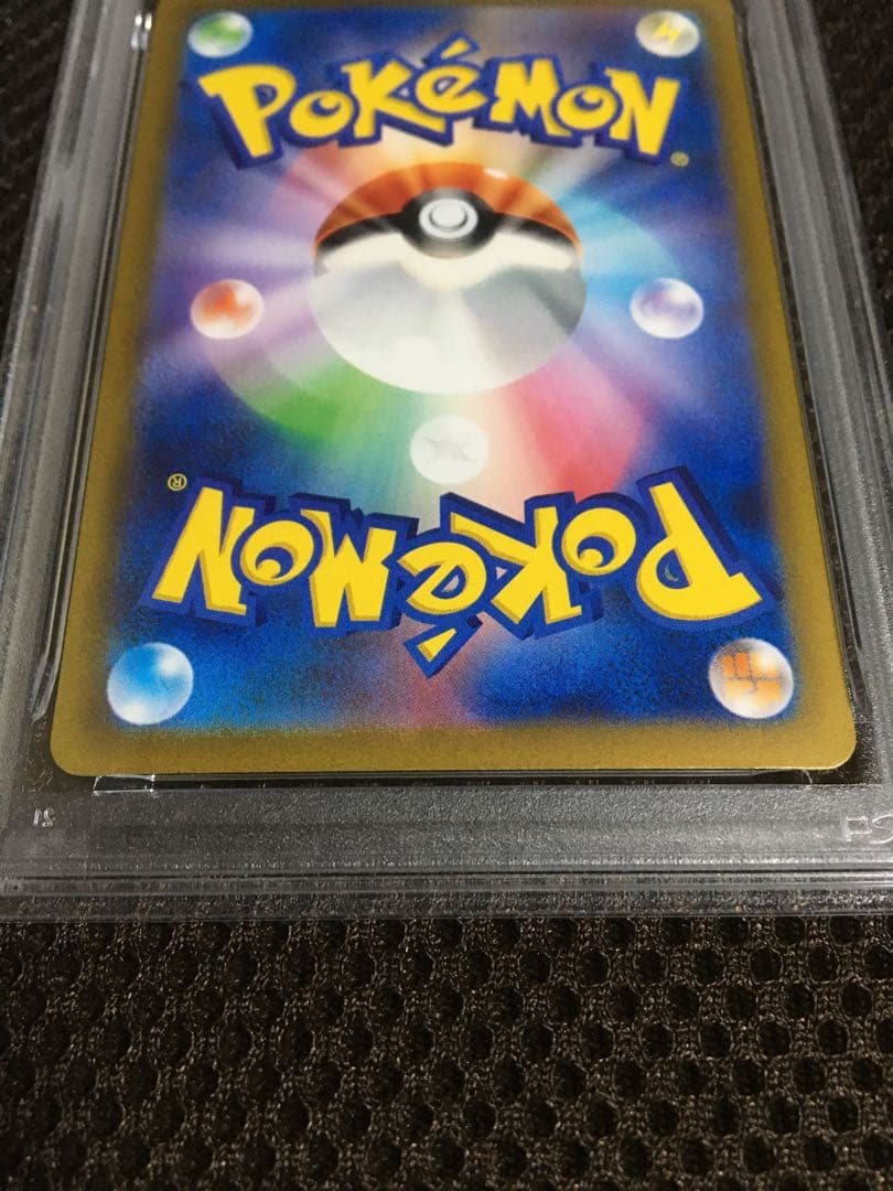 フォローで割引！ ポケモンカード PSA9 ナンジャモ SV4a SAR C