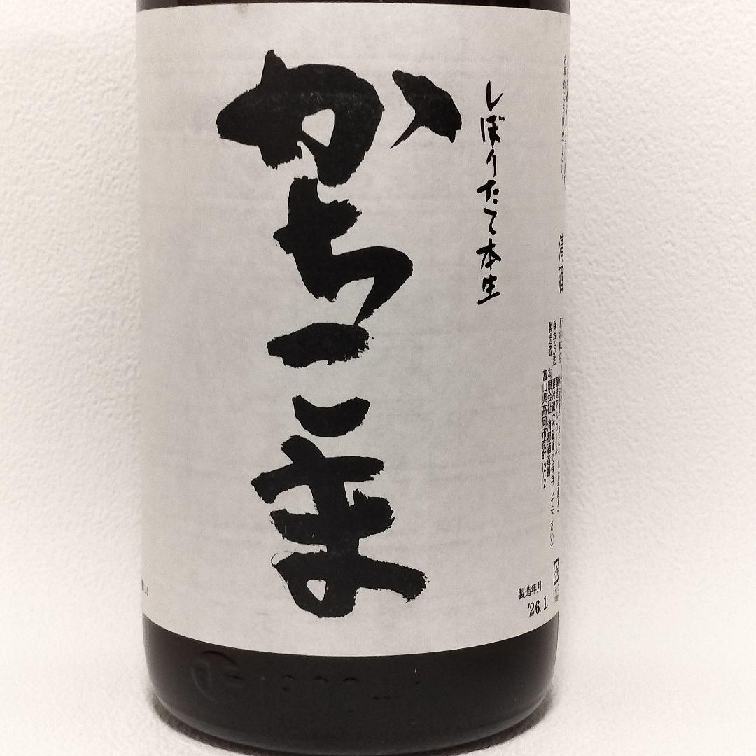 【新品】勝駒 かちこま しぼりたて 1.8L 2026年1月製造 希少