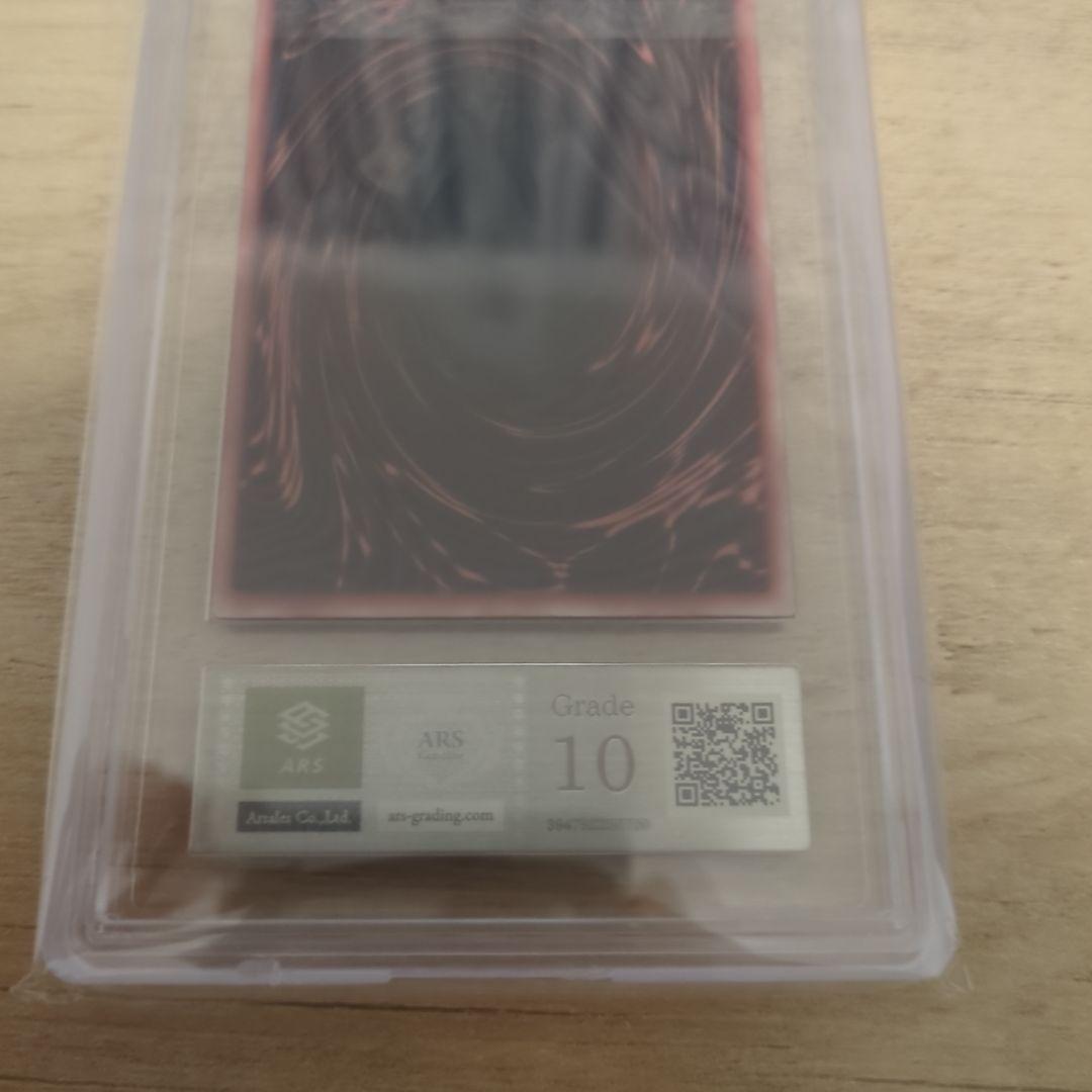 遊戯王　オシリスの天空竜　ステンレス　ARS10