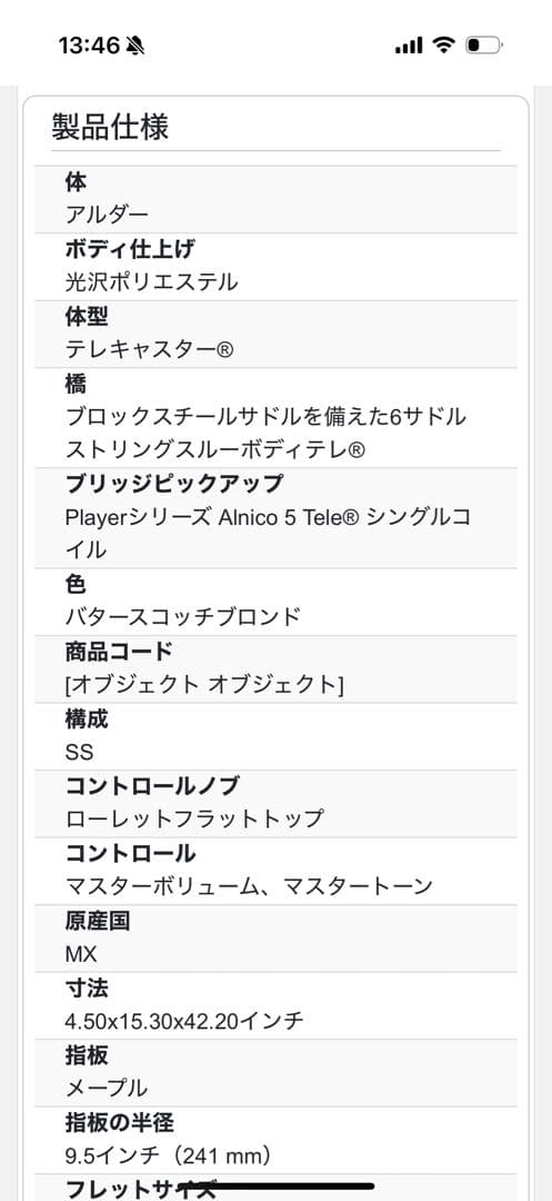 ギター Fender Player Telecaster Butterscotch