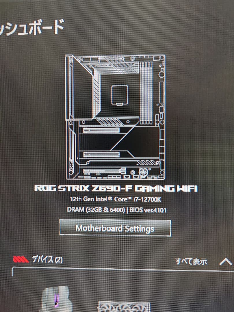 STRIX Z690-F GAMING マザーボード CPU メモリセット