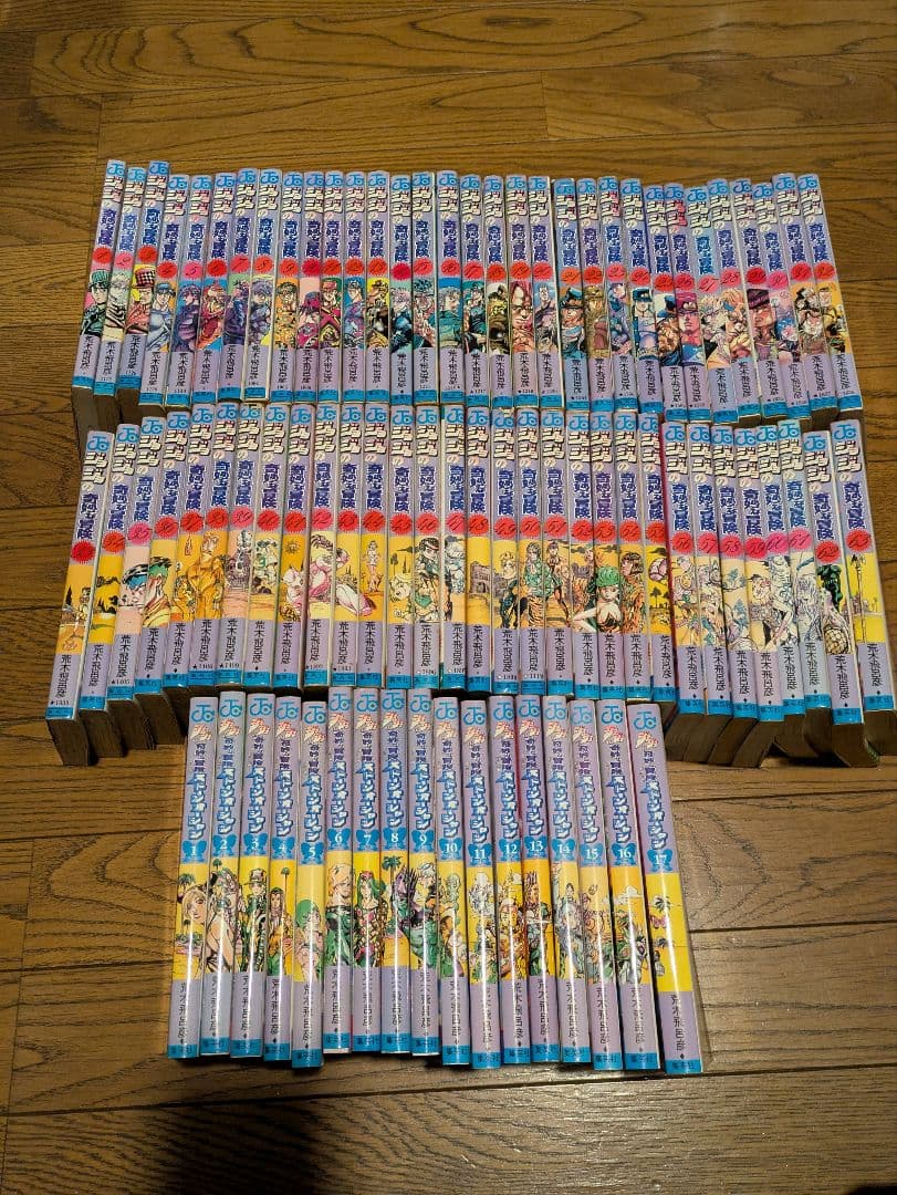 ジョジョの奇妙な冒険　全巻　ストーンオーシャン　全巻　80冊