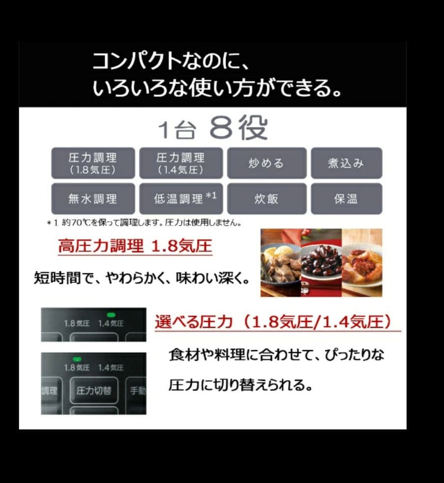 新品:東芝｜TOSHIBA 電気圧力鍋（3.0L） ブラック RCP-30R-K