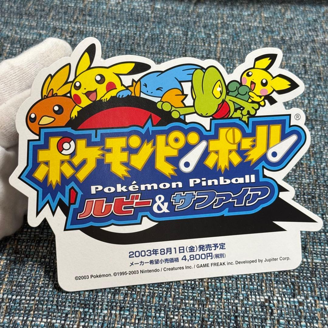 【希少☆美品】ポケモン ピンボール ルビー＆サファイア 店頭販促用POP