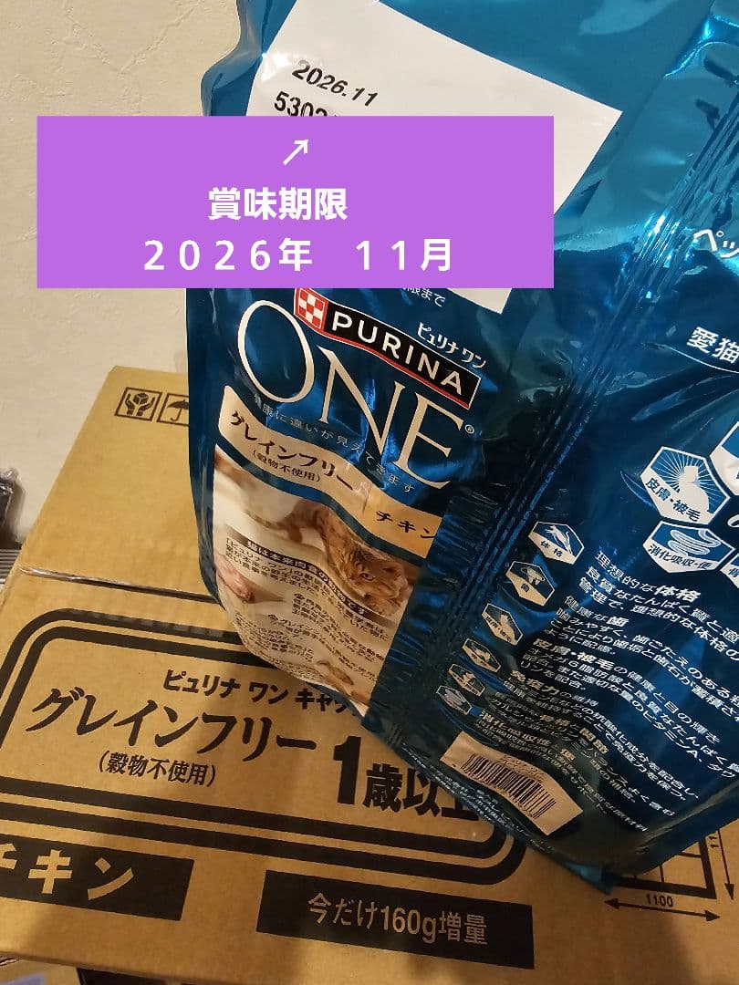 ネスレ　ピュリナワン　グレインフリー　チキン　1.76Kg 6袋