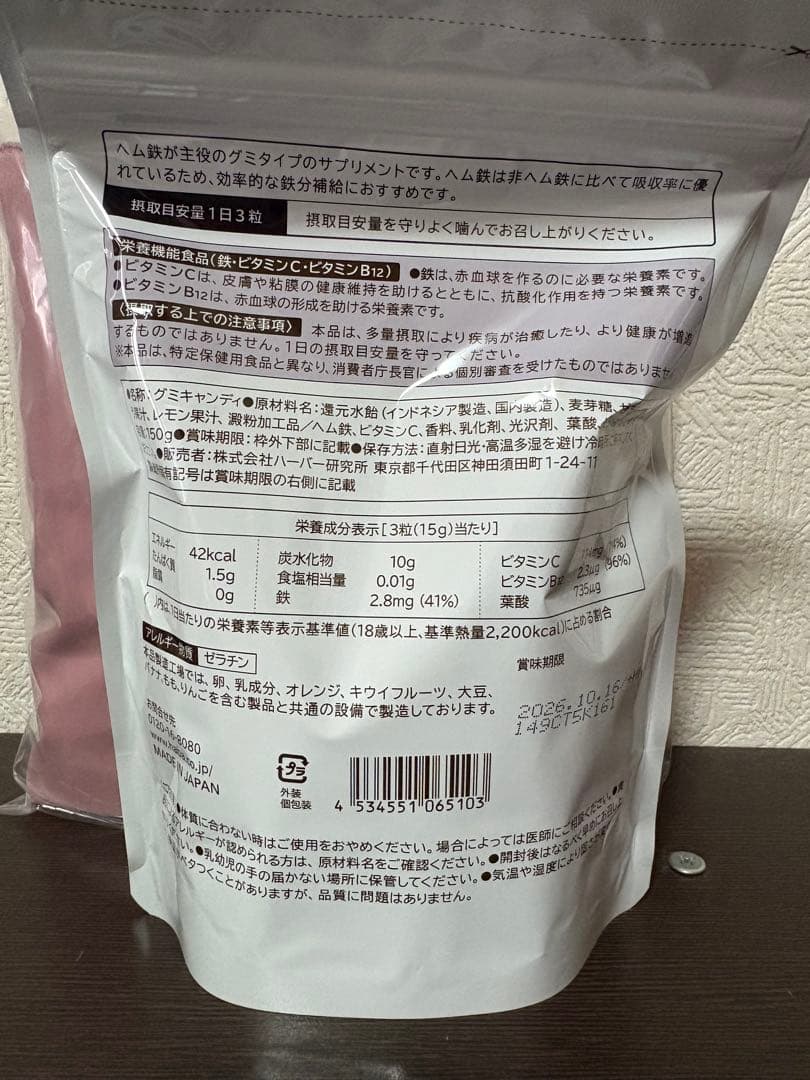 ハーバーHABAハッピーバッグ2026 福袋　ディープモイスチャーローション