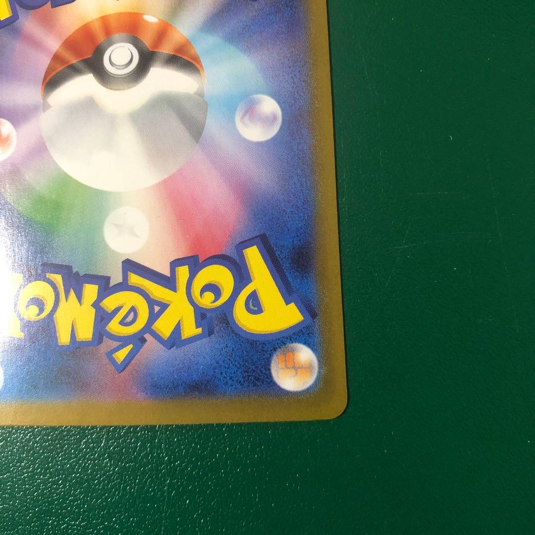 ポケモンカード　メガリザードンx ex sar インフェルノx