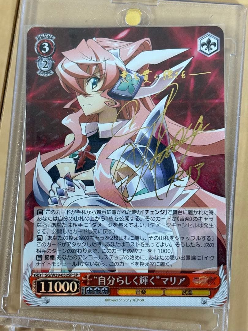 戦姫絶唱シンフォギア　マリア　フィギュア