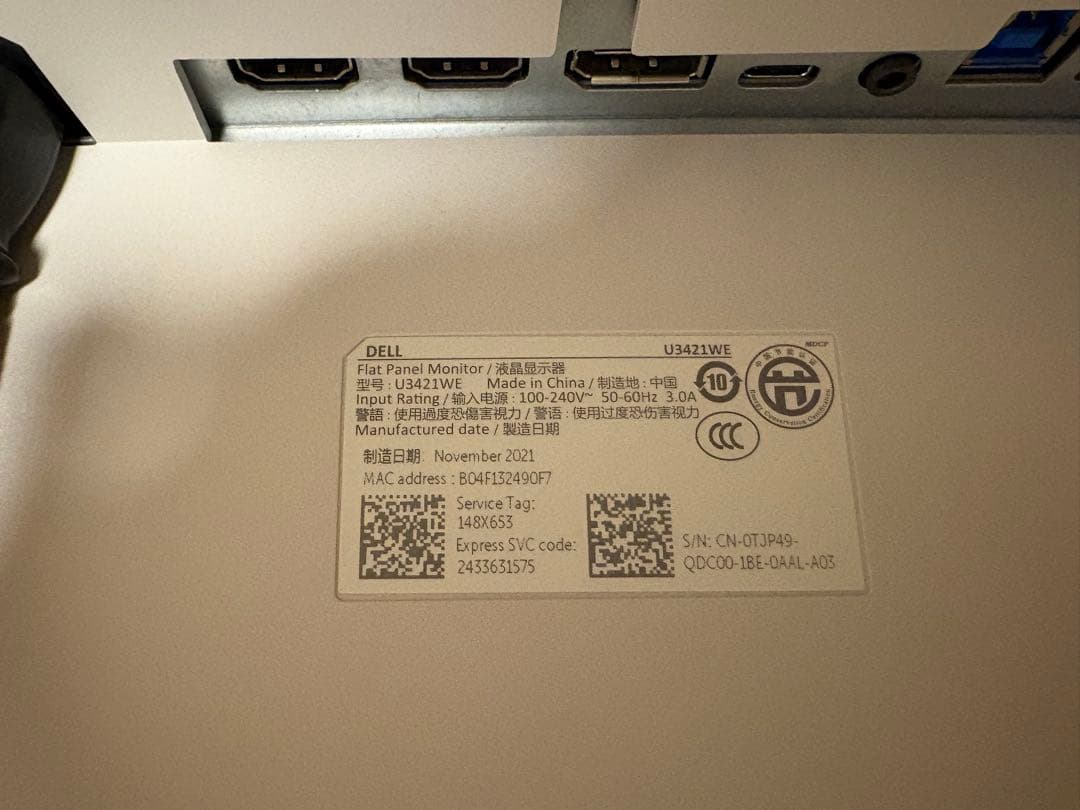 ジャンク Dell U3421WE 34.14インチ 曲面ウルトラワイドモニター