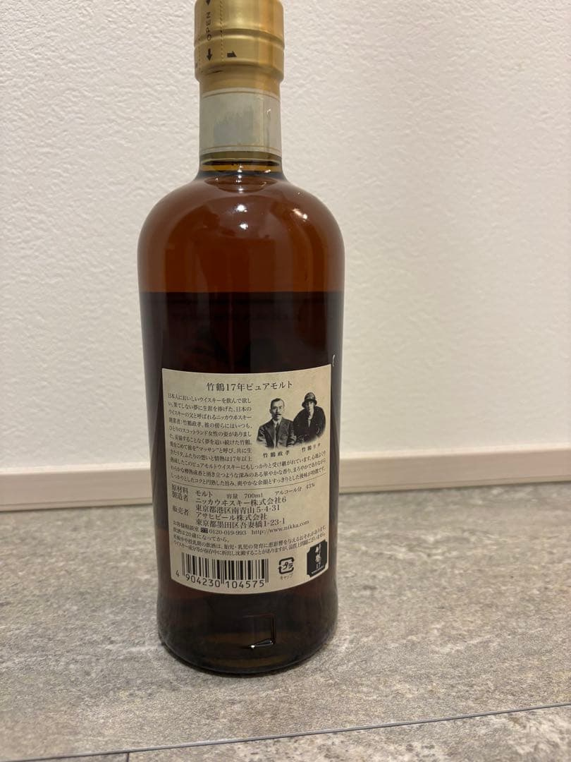 竹鶴17年　700ml 未開封