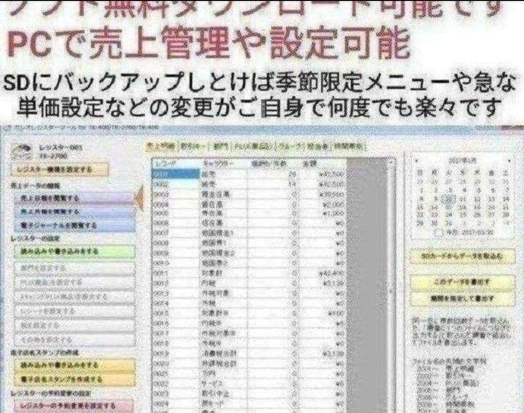 カシオレジスター　TE-400　フル設定無料　美品PC連携売上管理　400504