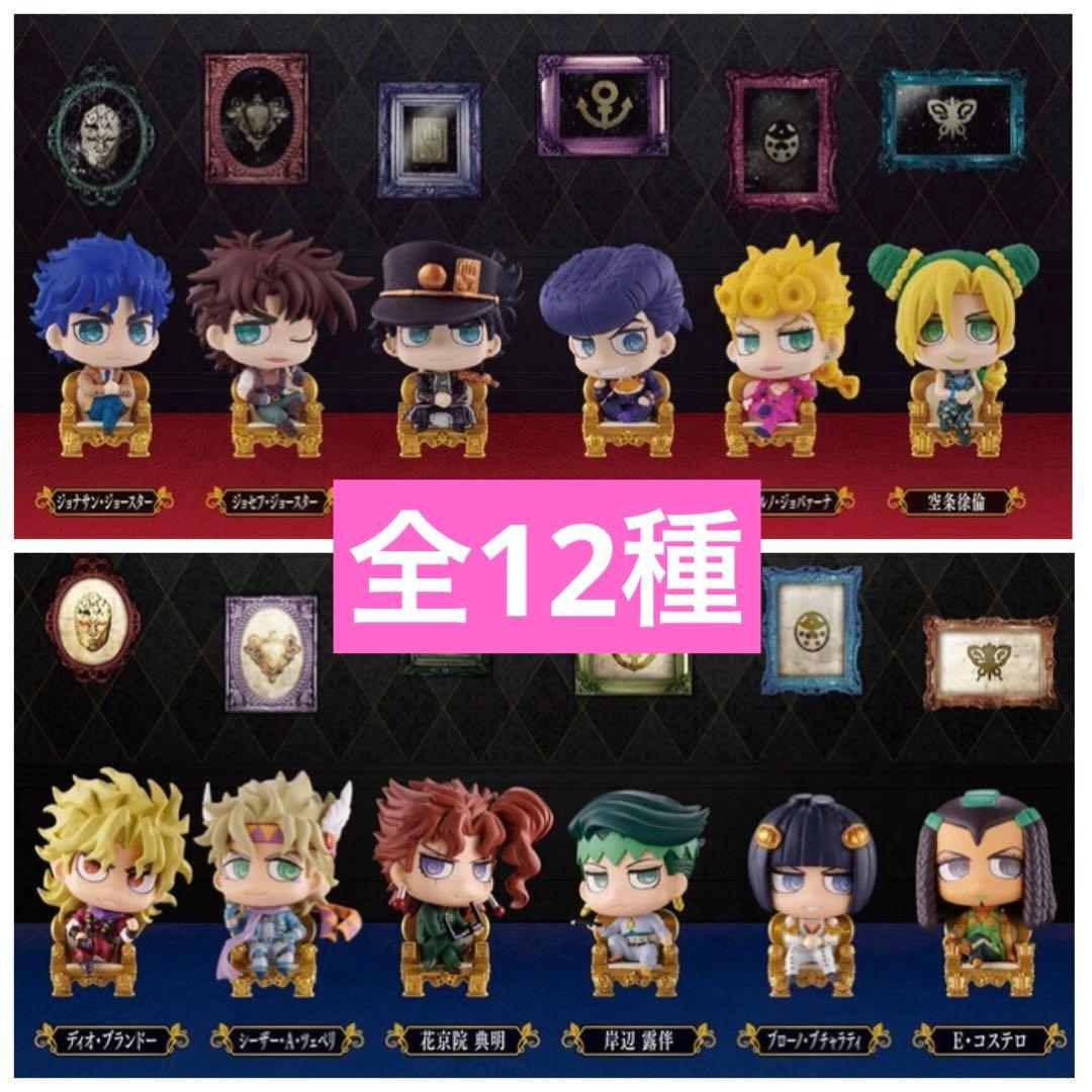 ジョジョ　ワールド　エディション　コンプリート　全12種
