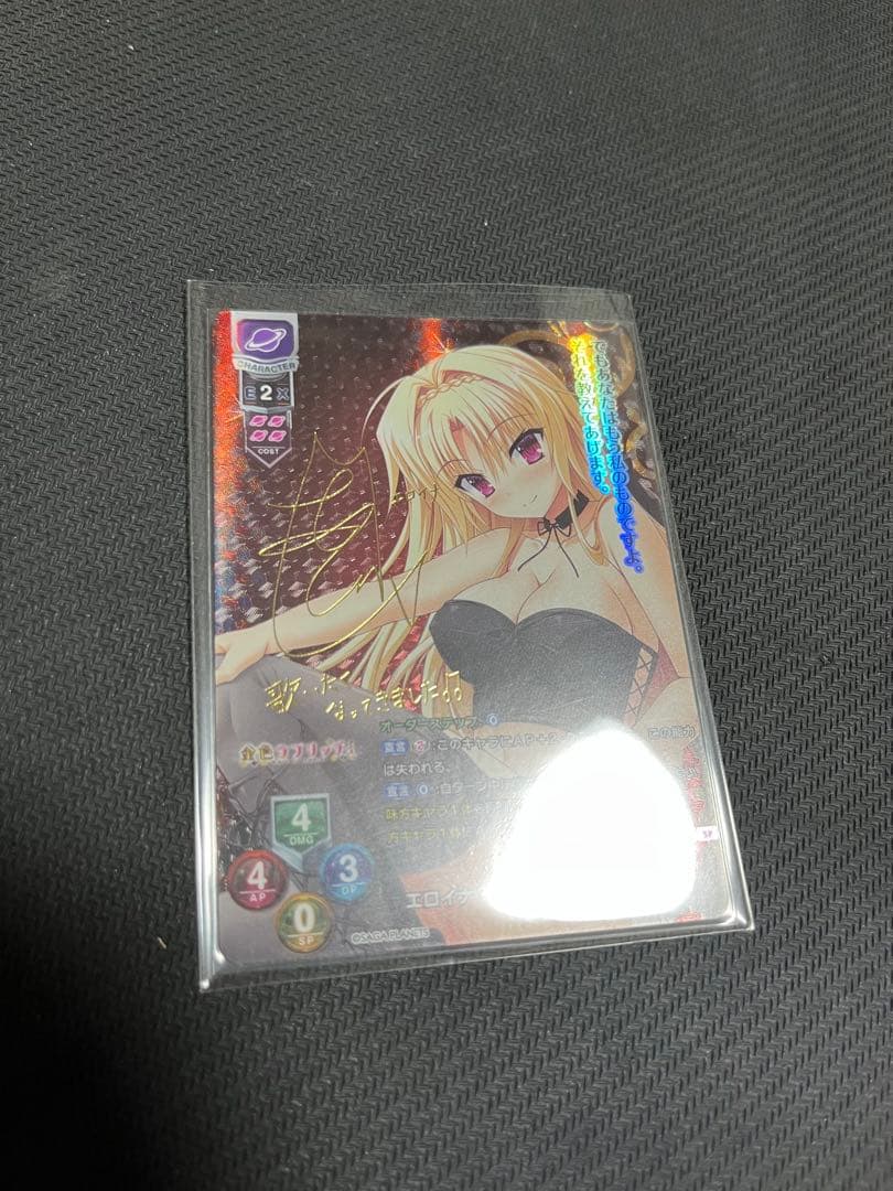 lycée リセ 金色ラブリッチェ　SP サインカード