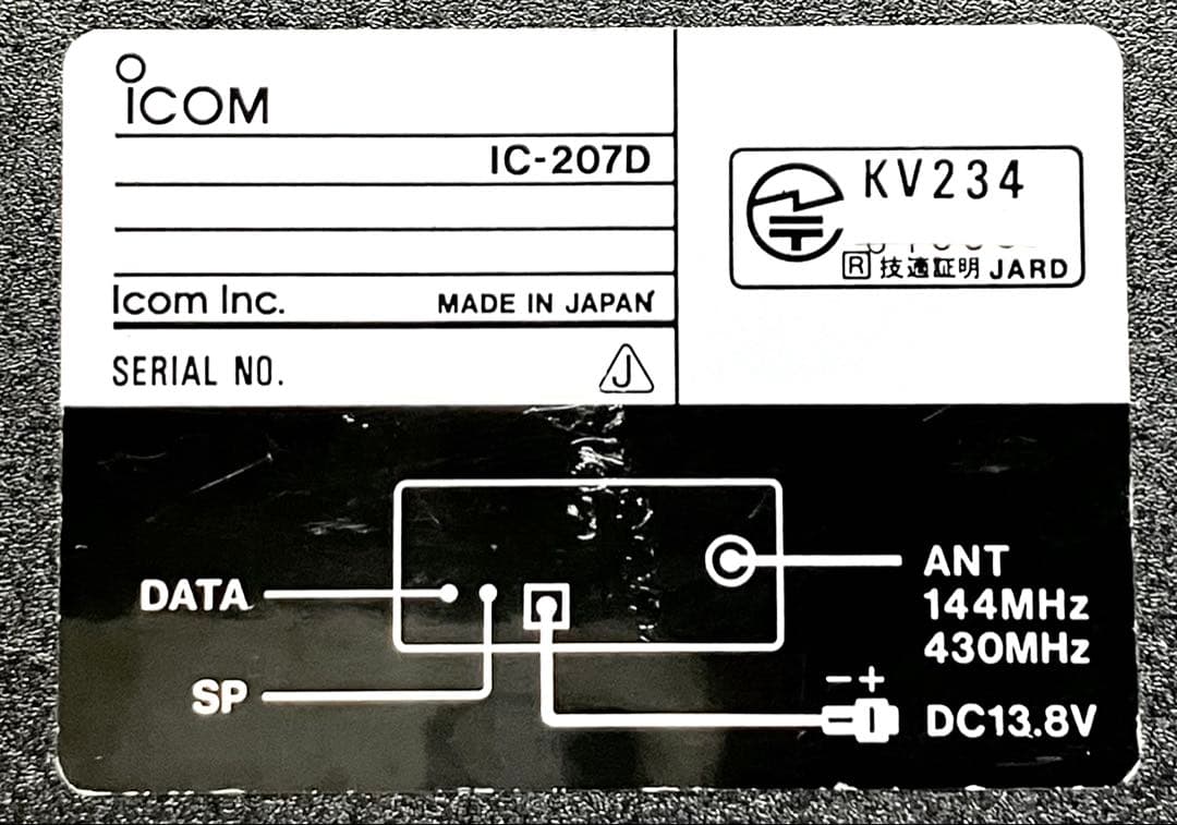 アイコム IC-207D 50wアマチュア無線機
