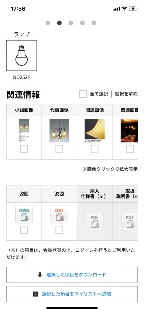 オーデリック アンティーク調シーリングライト　品番：OC 006 806LC