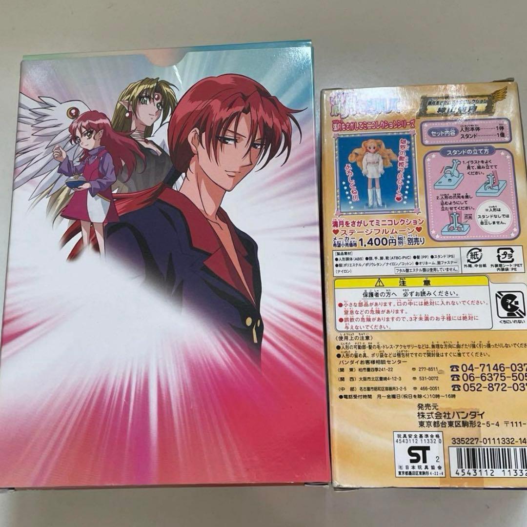 目黒帝国 満月をさがして りぼん 神風怪盗 手帳 グッズ 種村有菜