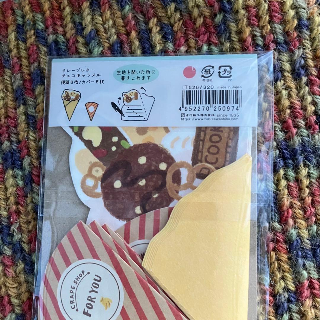 ミニレターセット