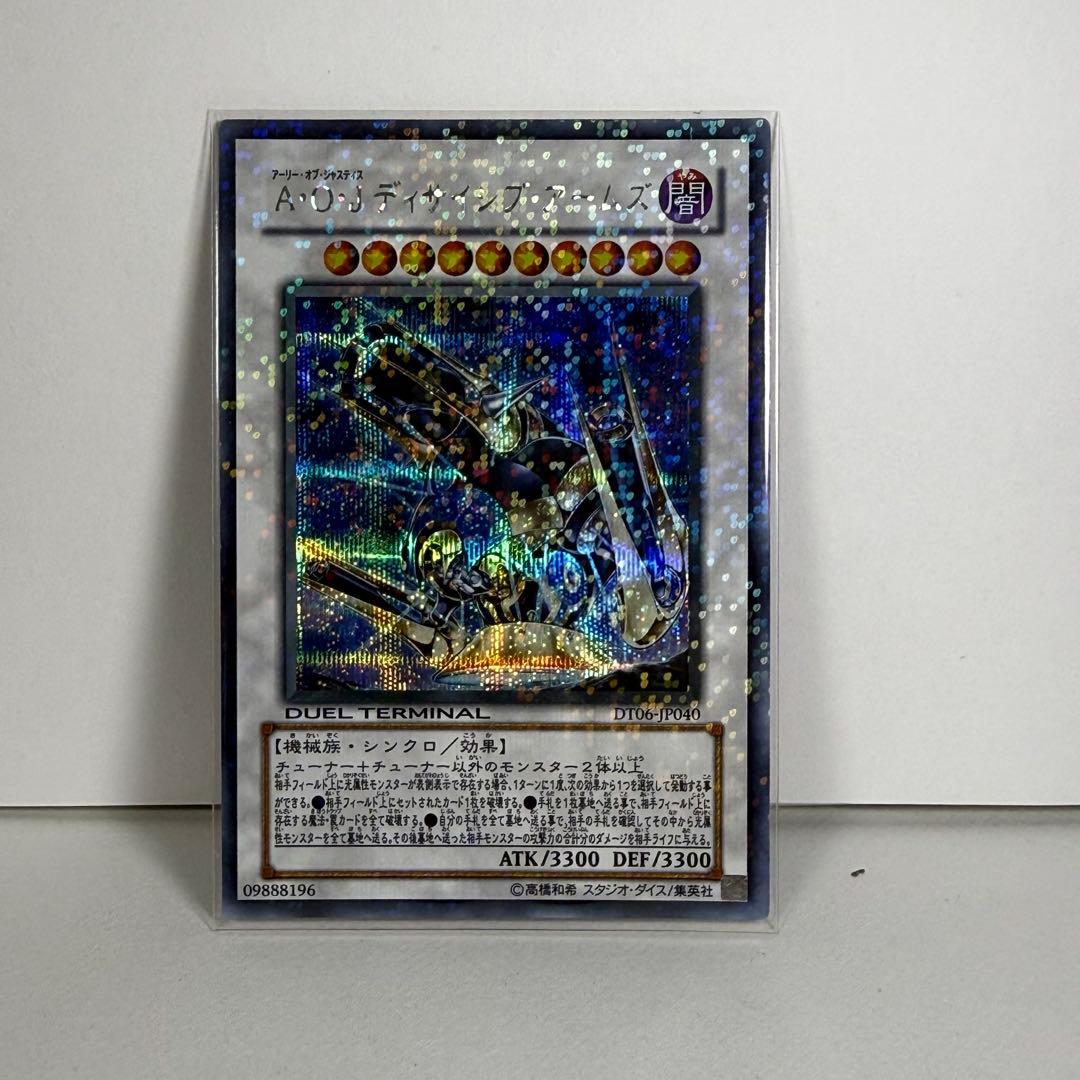 遊戯王カードまとめ売り５枚