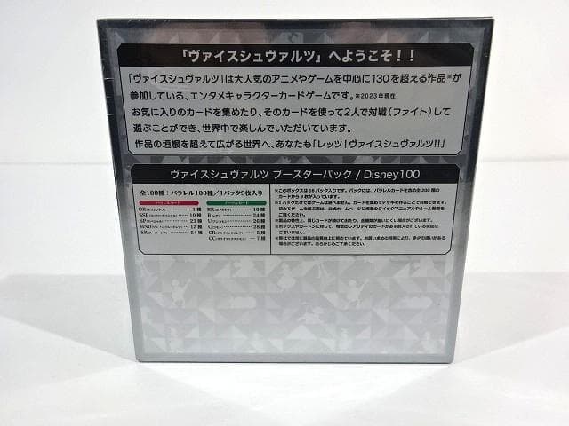 ヴァイス Disney100 BOX 初版 未開封 44-JY0524-06C