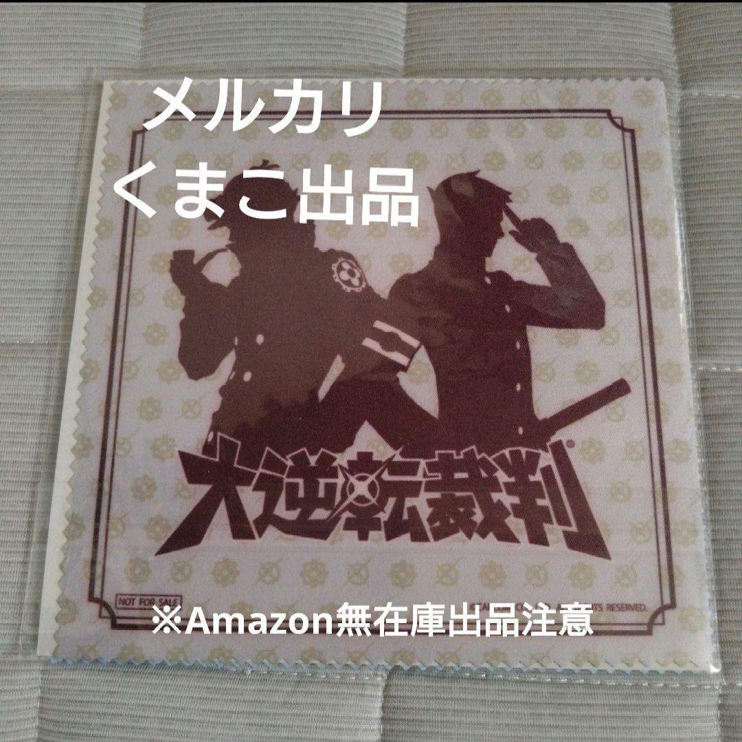 逆転裁判 マイクロファイバータオル 大逆転裁判　非売品