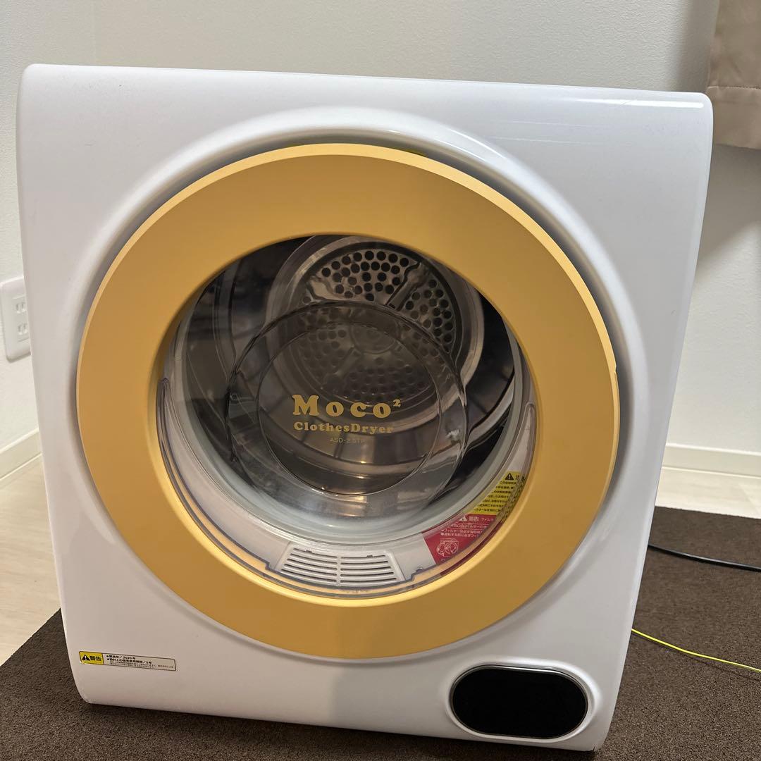 ALUMIS アルミス小型衣類乾燥機 Moco2 2.5kg ASD-2.5TP