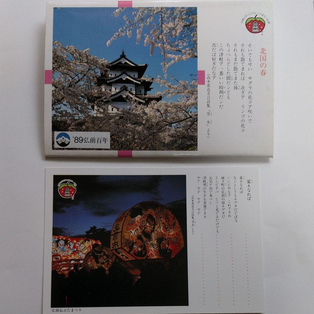 未使用絵はがき　230