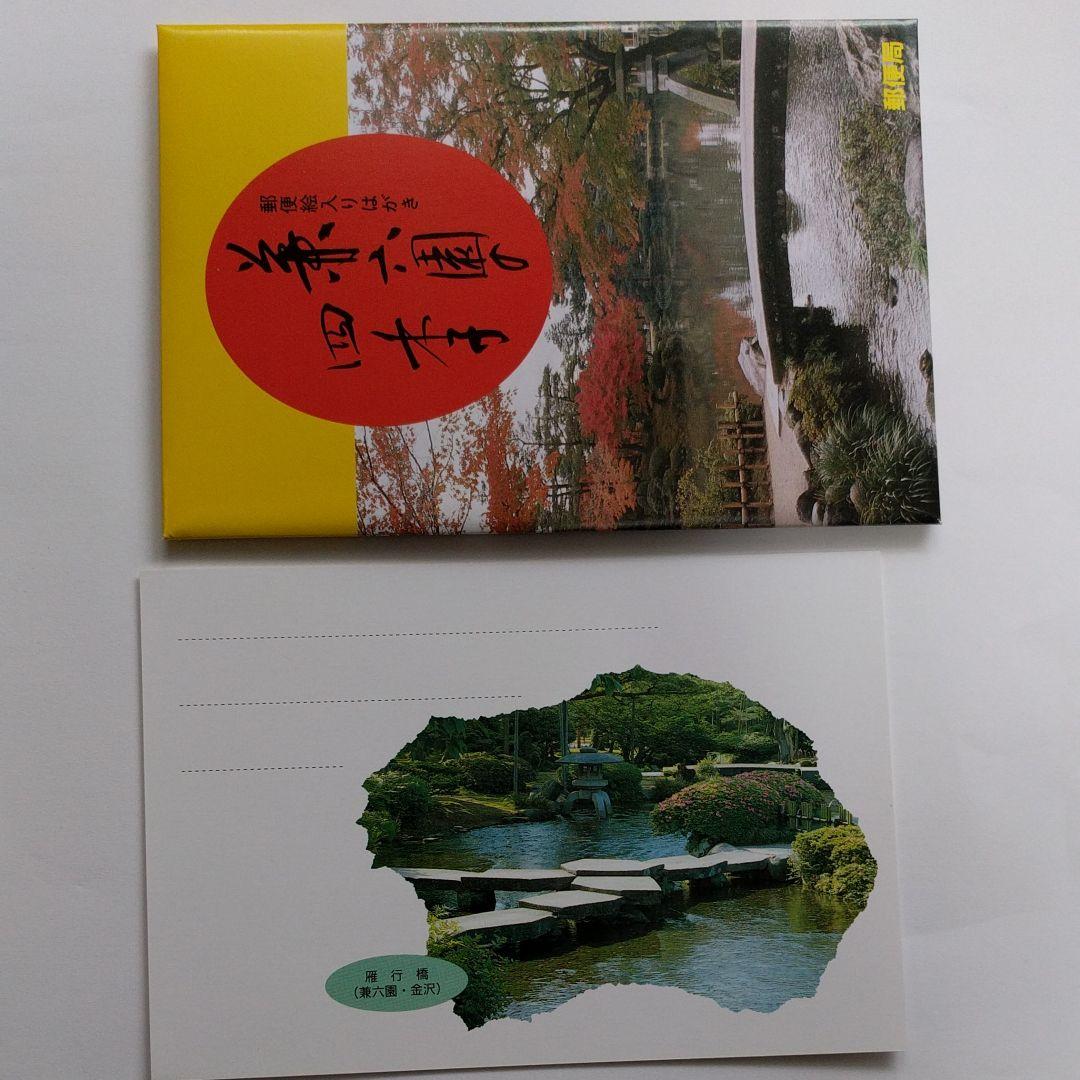 未使用絵はがき　230