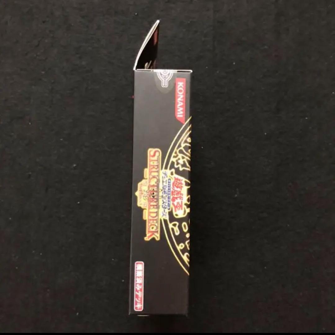 30⭐️【激レア 未開封品】 遊戯王 OCG ストラクチャーデッキ2 《遊戯編》