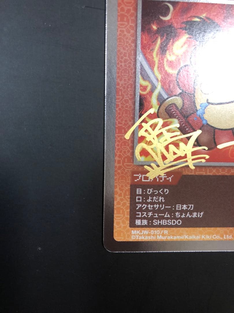 【サイン入り】レア　ちょんまげ　108フラワーズ　村上隆　レコード　特典