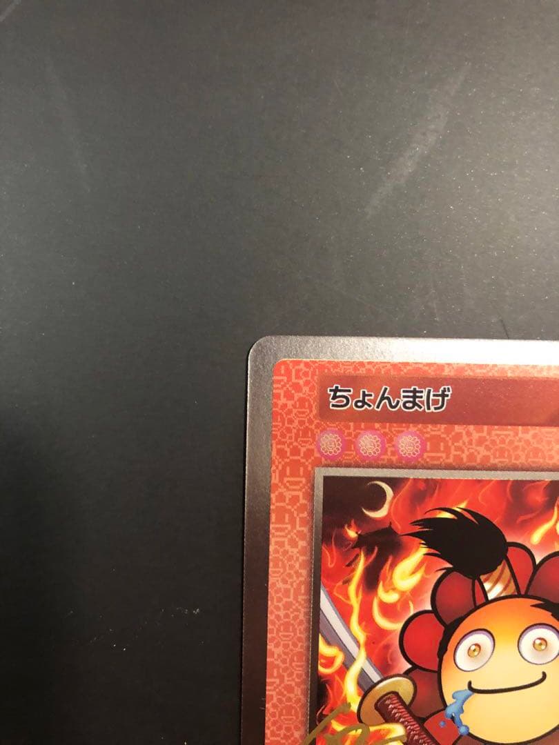 【サイン入り】レア　ちょんまげ　108フラワーズ　村上隆　レコード　特典