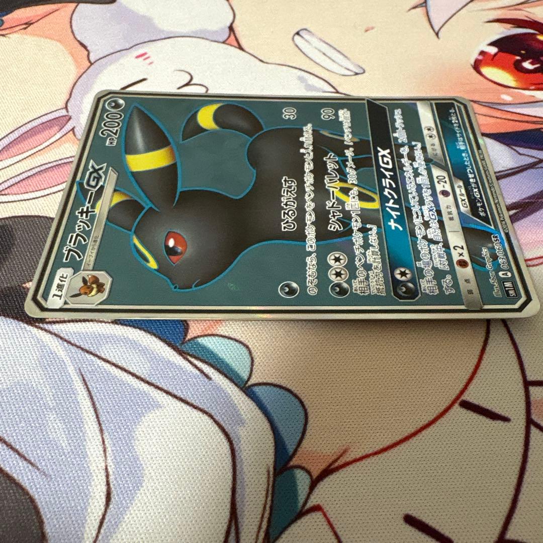 ブラッキーGX SR SM1M コレクションムーン 063/060