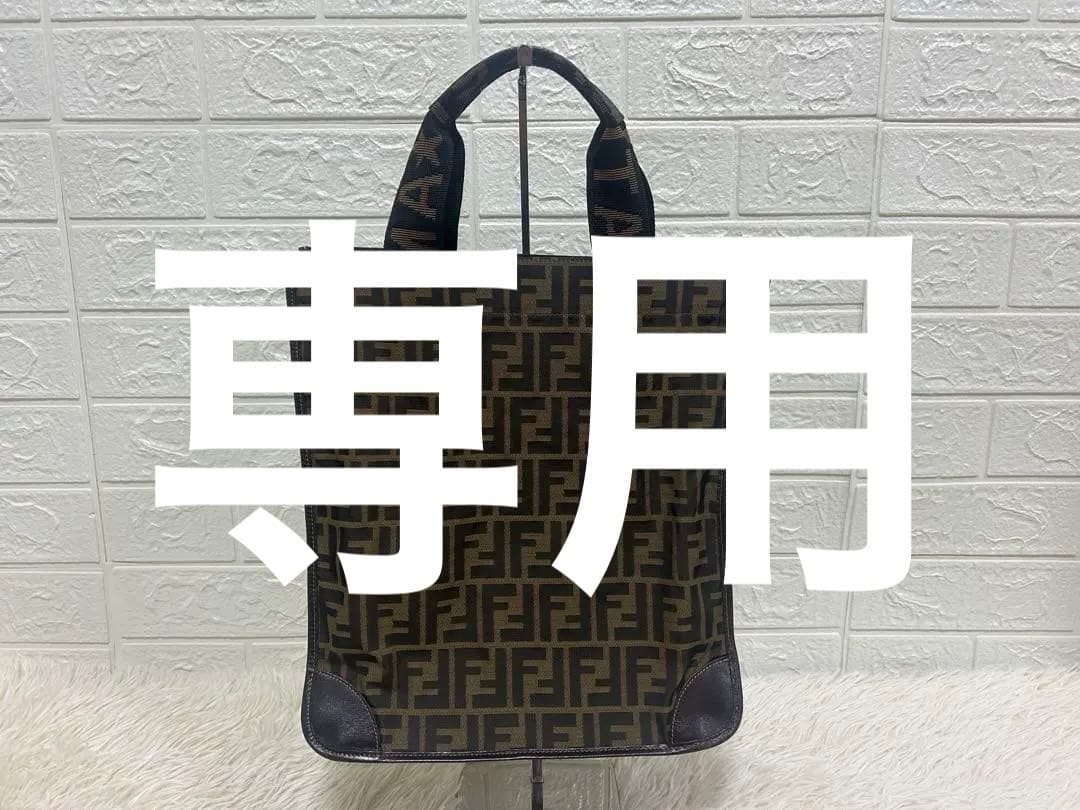 Fendi ズッカ　FFロゴトートバッグ