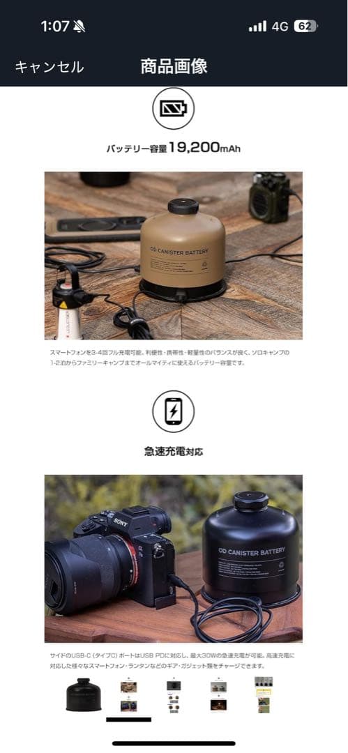 OD CANISTER BATTERY 19,200mAh（新品未開封）