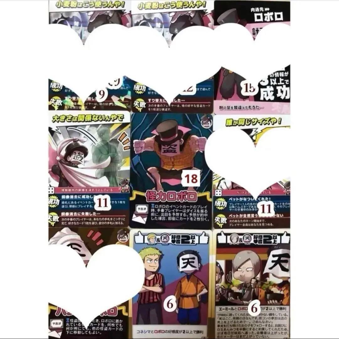 ○○の主役は我々だ！ ロボロ インパクトミー インパクトユー