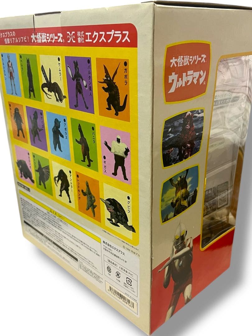 ☆未開封　古代怪獣 ゴモラ　大怪獣シリーズ　ウルトラマン　エクスプラス