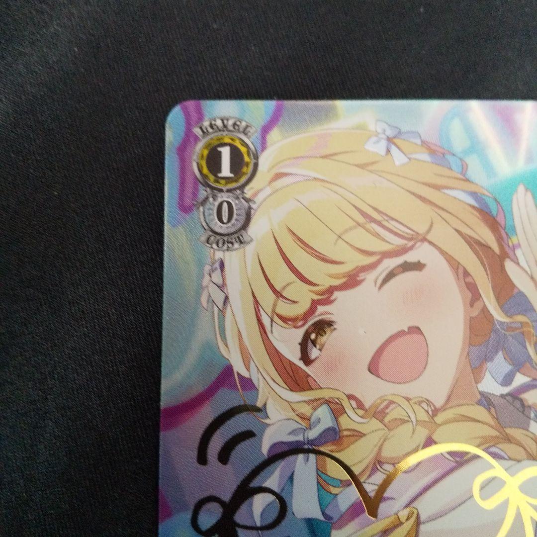 世界一可愛い私 藤田ことね　SP　サイン