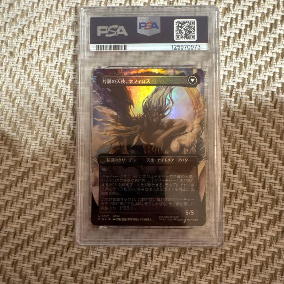 PSA10 威名のソルジャー セフィロス foil 日本語版 MTG FF レア