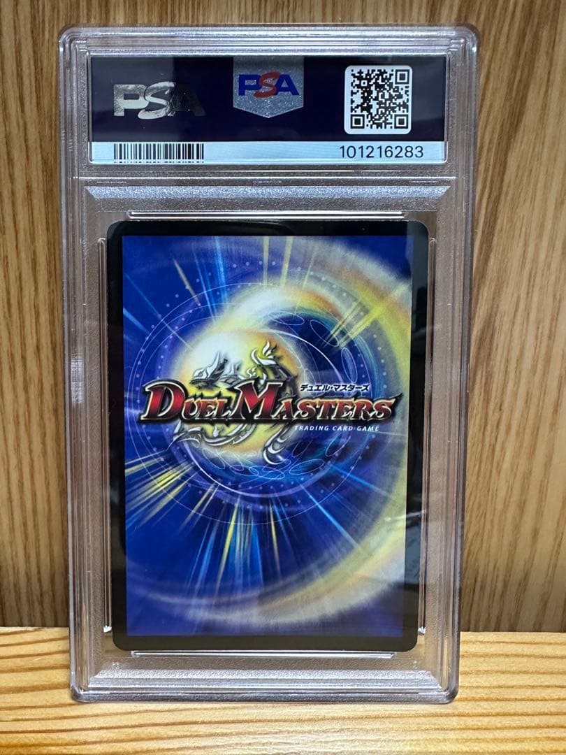 超竜ヴァルキリアス　プロモ　PSA8