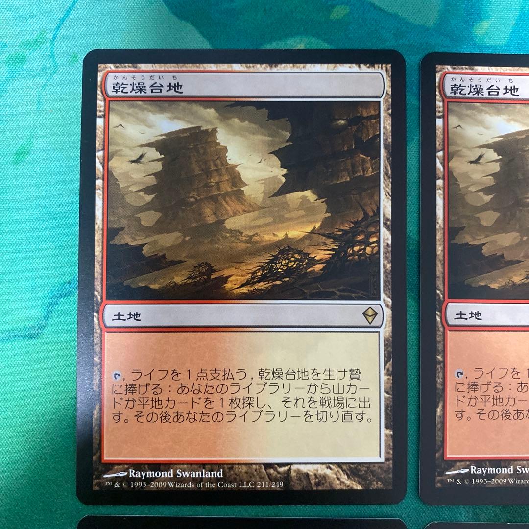 MTG 乾燥台地　ZEN 4枚セット
