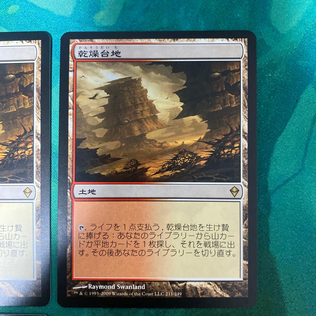 MTG 乾燥台地　ZEN 4枚セット